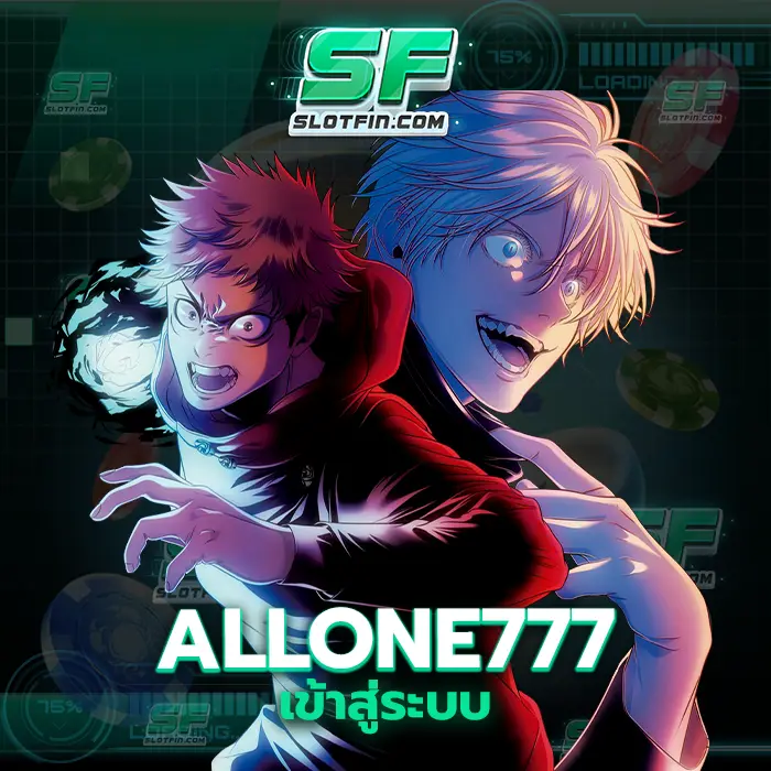 allone777 เข้าสู่ระบบ เข้ามาเป็นส่วนหนึ่งของสล็อตเดิมพันออนไลน์ของเราได้เลยทันทีทันทีในวันนี้ความช่วยเหลือ